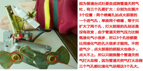 液化气灶改天然气灶具体步骤分解 倡导安全第