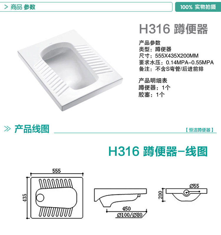 恒洁卫浴 h316节水蹲便器 蹲厕