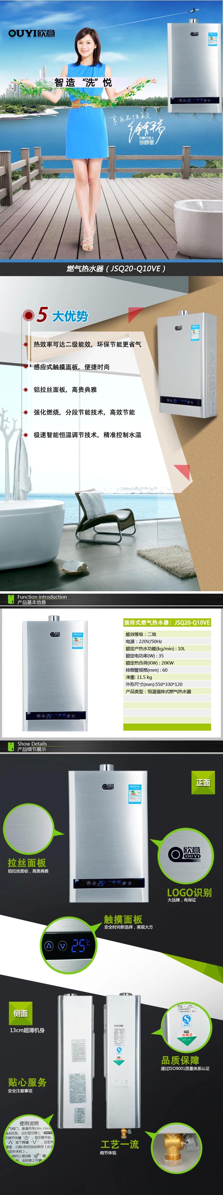 歐意jsq20-q10ve 熱水器 即熱式電熱水器 燃氣熱水器 廚寶